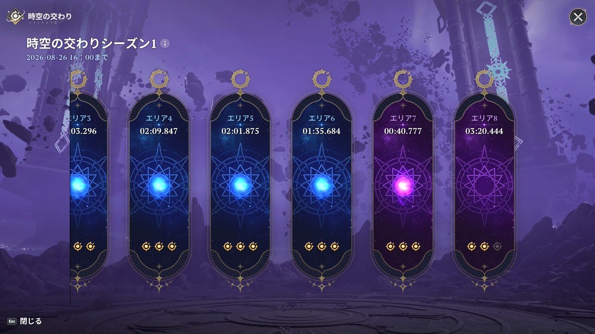 Galanthus_38's tweet photo. 時空の交わり7と8はクリア出来た！ https://t.co/njYGeS22Ja