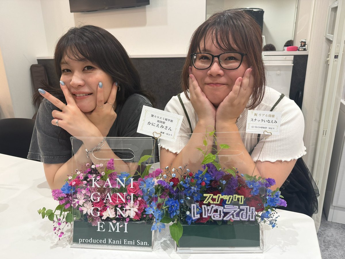 horipis's tweet photo. 『かにえみさん』『スナックいなえみ』ご来場のみなさま、配信をご覧のみなさまありがとうございました❣️❣️❣️スナックいなえみはまだまだ配信ご覧いただけます！いろんなエピソード話しすぎちゃった☺️ごめんねMIKI☺️
https://t.co/dQwi30HVsX https://t.co/yx4JcjdKAy