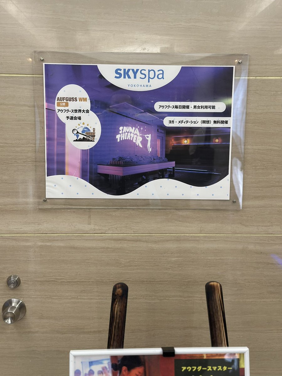 IG33987192's tweet photo. 横浜Skypeスパへ☺️
午後休取って新宿から横浜へ🚃
ここは毎時アウフとシアターアウフがあるので16時から17時と2回アウフ受けて、シアターアウフ18時30分受けて
昼寝1時間😪
22時ギリギリまでととのいました☺️
さて、帰ってガス人間みよーっと❗️

#サウナ
#ガス人間 https://t.co/ahyO5x1y62