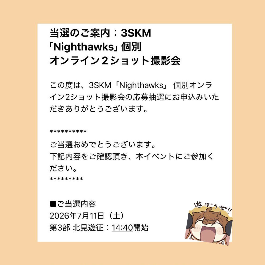 clclkpkp's tweet photo. 夢のような時間でしたт  ̫ т一生思い返して泣いてる()今でも｢ほんまに??うち北見とお話したん???｣ってなってる😹 https://t.co/LE0TurZdNG