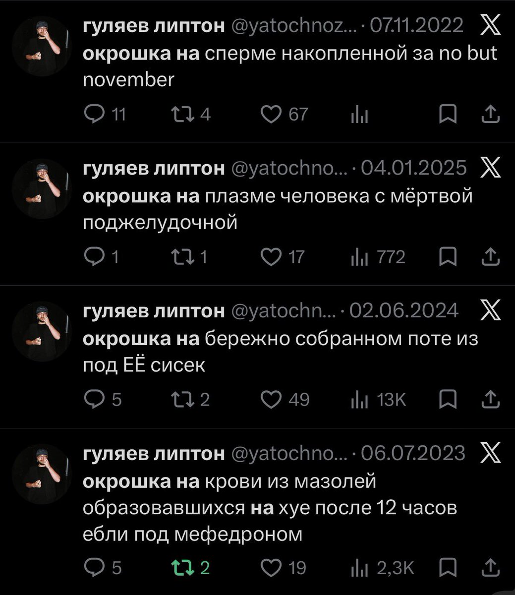 гуляев липтон tweet media