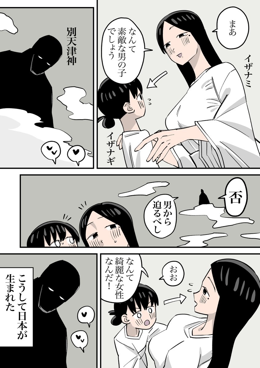 lanthrot's tweet photo. 古事記をおねショタで描きたかっただけ https://t.co/xBLD0Wph3C