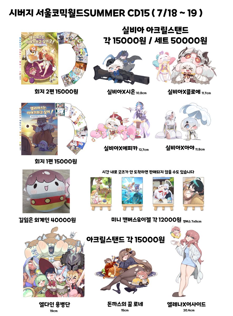 Sibeoji's tweet photo. 7월 서코 인포!
윗치폼으로 선입금도 받고 있습니다~

https://t.co/1XHiUFvKzo https://t.co/VLcZtuIMUL