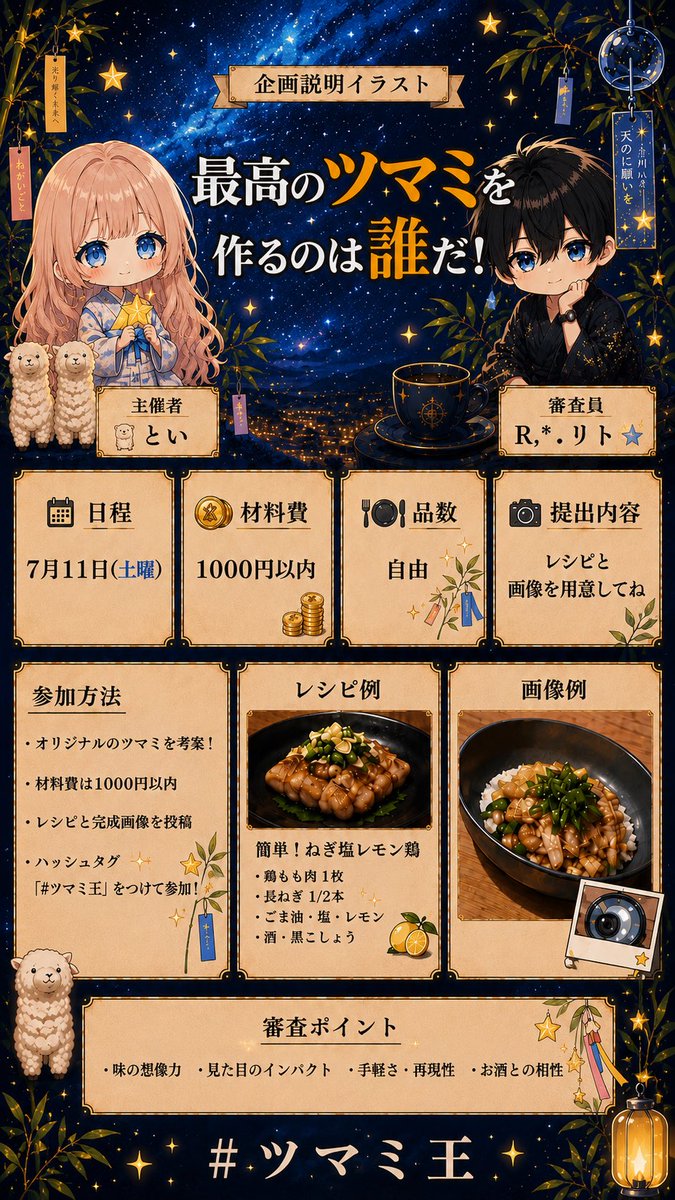 toi_spoon's tweet photo. リスナー賞
スーパーヒーロー！
とい賞
スーパーヒーロー！
リト賞
LiDaくん！

みんな参加ありがとう\( ᐛ )/
#ツマミ王 https://t.co/mHL4NNqdWK