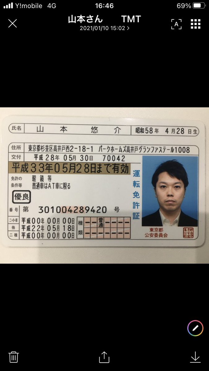 4xfwO2Nnb6UXL6c's tweet photo. TMTの山本悠介という人物をご存知の方はいらっしゃいますか？
この人から返金があると言われてましたが、何年経っても返金ありません。
いわゆる投資詐欺です。
どなたか何か情報を持ってる方いらっしゃらないでしょうか？

非常に非常に困っております。 https://t.co/ox7hms6tgJ