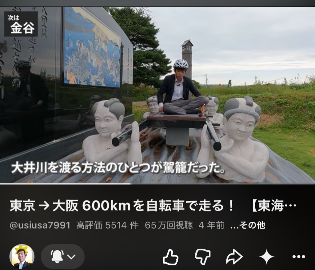 mochfm's tweet photo. 🚲自転車で東海道五十七次にも行きました

江戸時代の道をなぞることで昔の旅人、大名、明治天皇、スーツさんの聖地巡礼をしてるようで面白かった

そして自分の中で一生記憶に残り続ける体験だった
#スーツを見て行きました https://t.co/Fa3KmSeqsJ