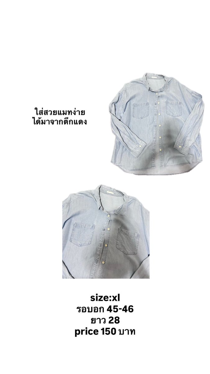 alwaysorm's tweet photo. #ส่งต่อเสื้อผ้ามือสอง #ส่งต่อเสื้อผ้ามือ2
#ส่งต่อ #เสื้อผ้ามือสอง #ส่งต่อเสื้อผ้า #เสื้อผ้ามือ2 #เสื้อผ้า #ส่งต่อมือสองสภาพดี https://t.co/9jUjmg2l8O