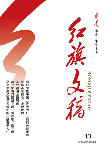 The latest edition of Red Flag Manuscript is now online:《红旗文稿