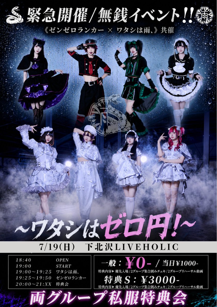玲音様　専門ページ ☆+☆+☆+☆+☆+☆+☆+☆+☆ #全零来舞 ☆+☆+☆+☆+☆+☆+☆+☆+