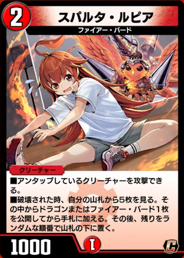 deneblog's tweet photo. 【デュエプレ】新カード《スパルタ・ルピア》《ボルシャック・サンナックル・NEX》《ボルシャック・スパーク・フェス》が公開 https://t.co/ShAzlslzWK