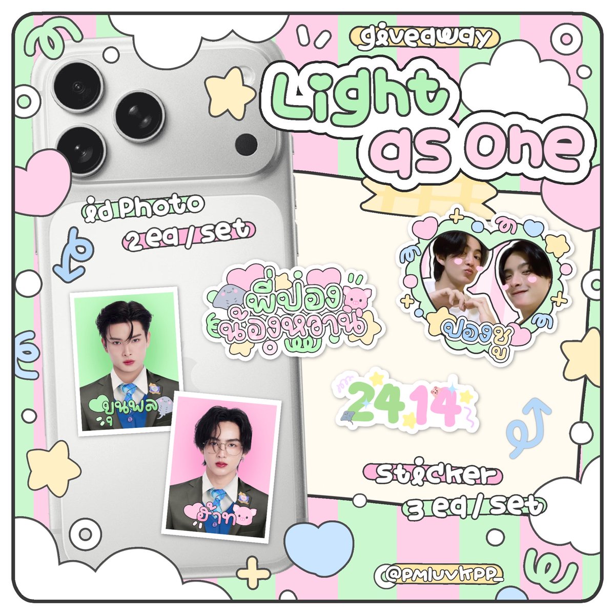 pmluvkpp_'s tweet photo. ⋆˚࿔ pls kindly rt 💖 𝜗𝜚˚⋆
.𓂃 ࣪ 🪽࿐ 𝑮𝒊𝒗𝒆𝒂𝒘𝒂𝒚 𝒇𝒐𝒓 #BUS_LIGHTASONE

Keywordˏˋ⁀➷ 👉🏻 พี่ปองรักน้องหวาน

📂 1 set / person
˙✧˖ Only 30 sets🪄 ༘ ⋆

id photo 2ea / set
sticker 3ea / set

🗓️: 25 july 2026
📍: impact arena
time : tba

✩｡𓏲 rt &amp; show this tweet 🫧𖦹 ₊ https://t.co/uhPmABYGgZ