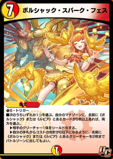 deneblog's tweet photo. 【デュエプレ】新カード《スパルタ・ルピア》《ボルシャック・サンナックル・NEX》《ボルシャック・スパーク・フェス》が公開 https://t.co/ShAzlslzWK