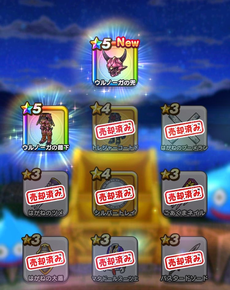 mukakin_dqwalk's tweet photo. ガチャ

#ドラクエウォーク　#魔王の剣 https://t.co/tbPaznHugX