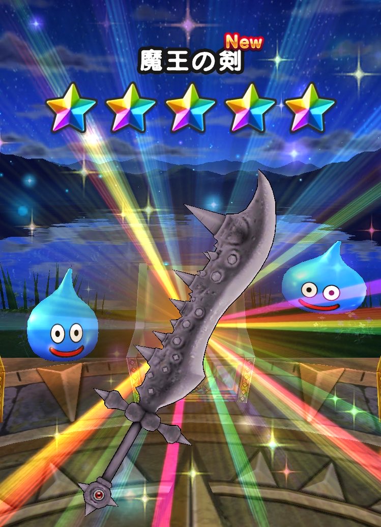 mukakin_dqwalk's tweet photo. ガチャ

#ドラクエウォーク　#魔王の剣 https://t.co/tbPaznHugX