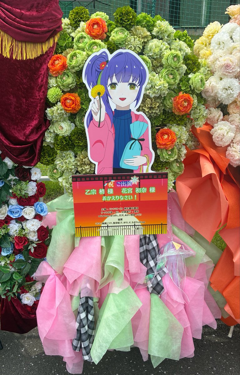 澄水さんの企画してくださった こちらのフラスタに協賛で 参加させて