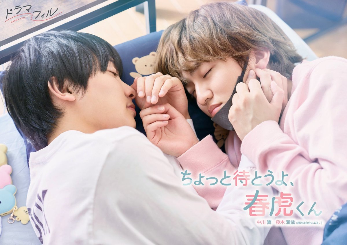boyslovehub's tweet photo. 🚨 NEW JBL! Sakuragi Masaya (GNJB) &amp; Nakagawa Tsubasa star in the live-action of ‘Harutora-kun’. #春虎くん

Constantly teased by everyone, a young man keeps his emotions hidden. But after sharing a room with a straightforward freshman, his heart begins to crumble. Out August 13. https://t.co/nq9zsCH0Tq