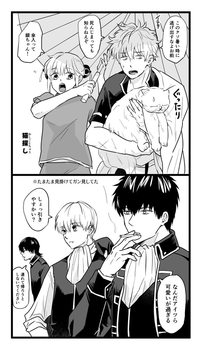 ナツヲの本アカ🚬🍓10/25🐶🐱参加予定 tweet media
