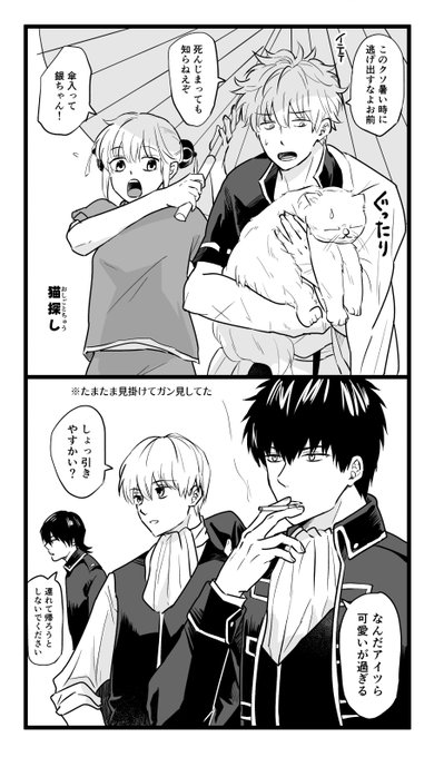 ナツヲの本アカ🚬🍓10/25🐶🐱参加予定(@natsugin77) さんのマンガ一覧