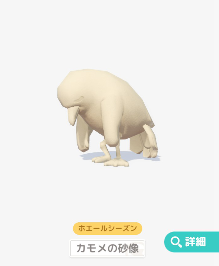 ekatuni's tweet photo. カモメの砂像が思ってたのとなんか違う・・・！
#ハートピア https://t.co/hA9kEGbcLy