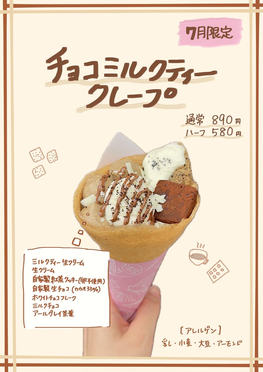 crepe_puu's tweet photo. 明日は初の店内営業です!
キッチンカーでもお世話になっている東松戸駅前のアルフレンテさん!
一階のカフェスペースで営業させていただきます✨
よろしくお願いします! https://t.co/4tdXHiIuou