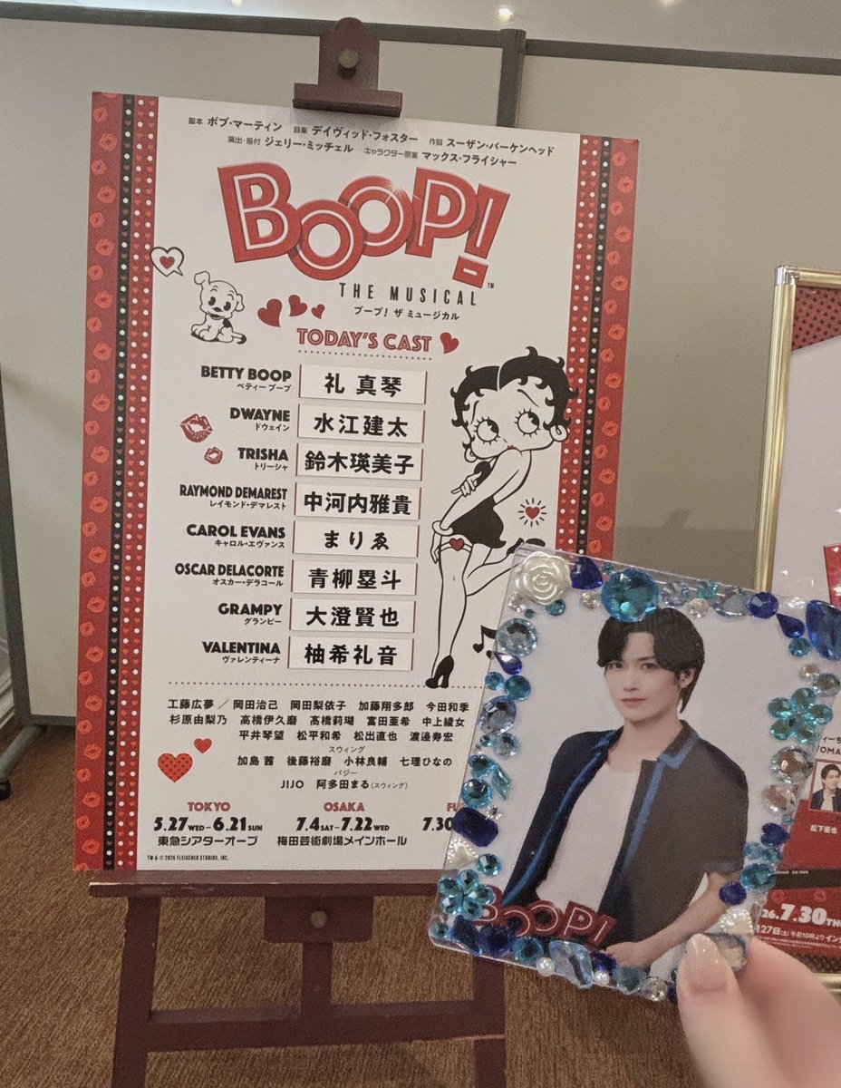 Leadxxx__'s tweet photo. 7/11
BOOP！THE MUSICAL💘💘

今日も楽しかったーーー！！！出会えてよかった作品すぎる🎶🎶どれだけ気分が沈んでてもBOOP！観たら秒で復活できるから毎週接種させていただきたい💭 https://t.co/1dr60VzTVD