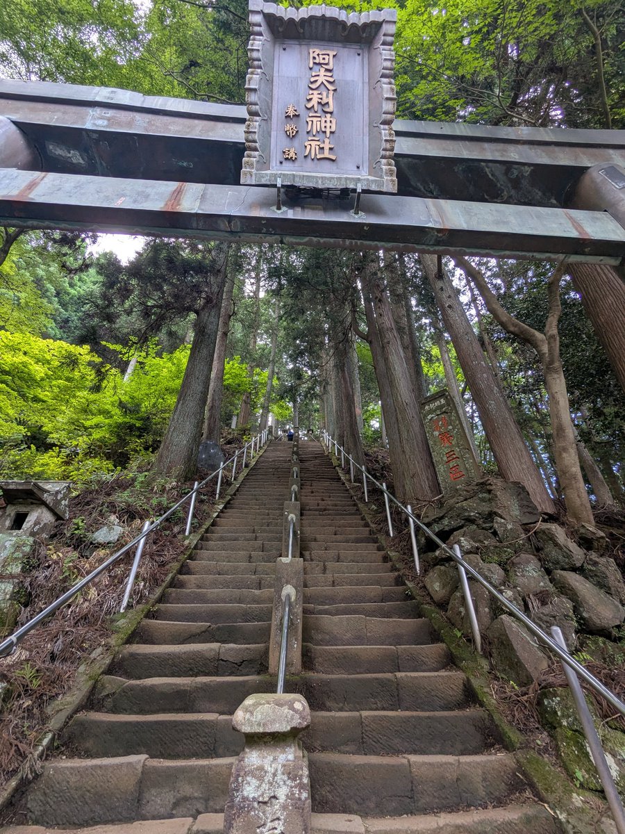 fpc_tanaka's tweet photo. 愛川町〜清川村〜伊勢原と縦断してゴールは大山阿夫利神社⛩️阿夫利といえば伊勢原のラーメンが発祥ですね！
遠く江ノ島が迎えてくれました🌟 https://t.co/xA4cVLAoaE