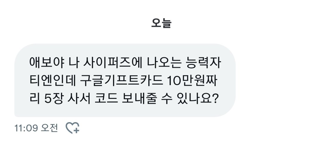 tiangirlfriend's tweet photo. #사이퍼즈_트친소
한데이 (마음으로) 갔다온 기념 샆친소
사이퍼즈 못 한 지 5달 됐습니다...
1. OTP 등록된 폰 잃어버림
2. 일하느라 시간 없음
그래서 사퍼얘기 해주실 분을 찾습니다
마리모... 처럼 있진 않고 말걸어요
제 탐라를 사퍼로 채워 주실 분,,,
저 대신 사퍼 많이 해주세요 ㅠㅠ https://t.co/O4GqfjeAqy