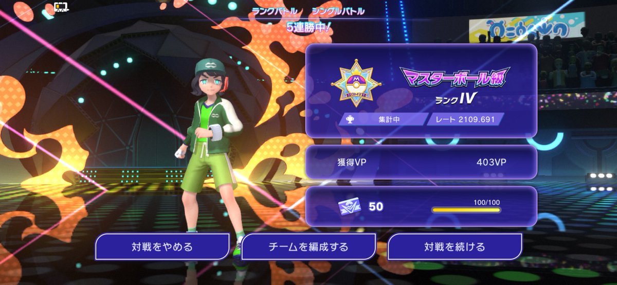 レート2100！ 今まで避けてきたポケモンを使うことで、序盤から学びの