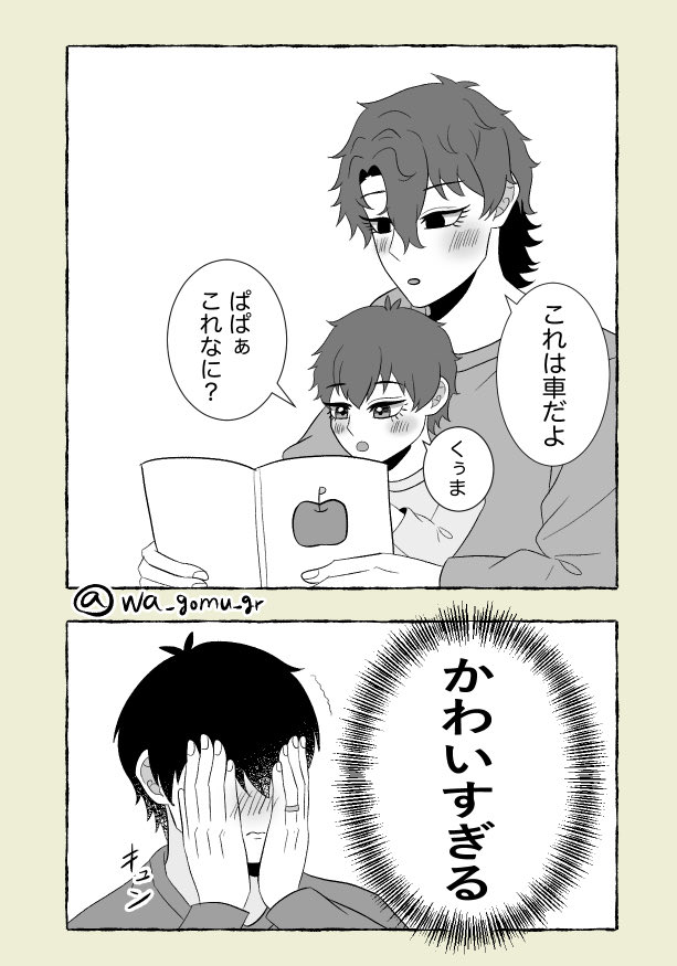 wa_gomu_gr's tweet photo. hgis
⚠️子供捏造 https://t.co/7vczYLa3zW