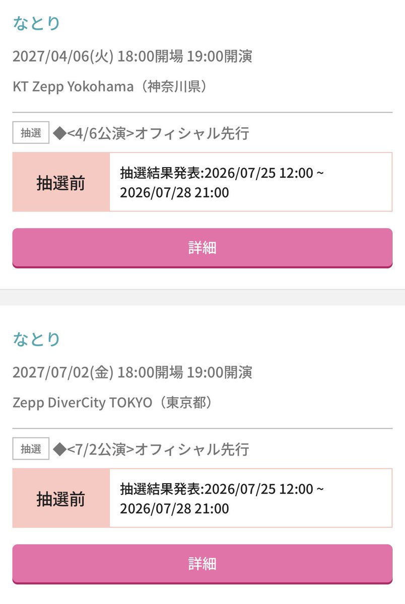 eriko tweet media