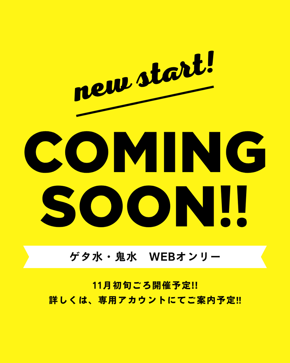 o_sagi3's tweet photo. ゲタ水鬼水のWEBオンリーを11月頃開催します！
回答ありがとうございました💛🖤💛

専用アカウントを作成したらそちらで詳しくはご案内させていただきます！
参加よろしくお願いします💐 https://t.co/j0TZGlmwxu
