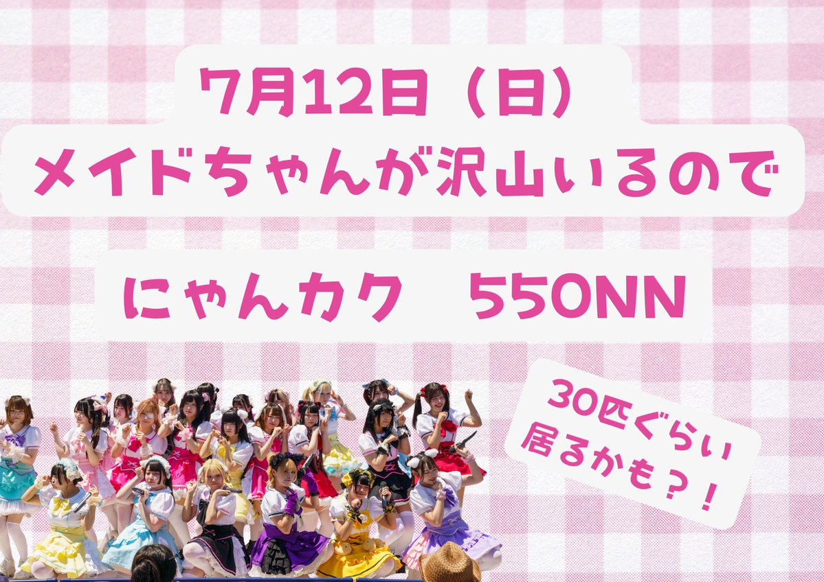明日❣️❣️❣️持ち込みフードイベント🎶 にゃんカクめちゃお得です
