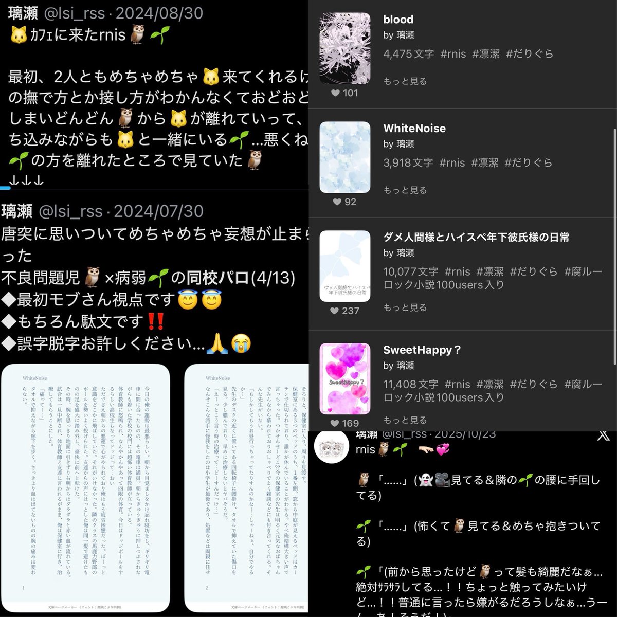 lsi_rss's tweet photo. 20⬆���rnis左右永久永遠絶対固定ｵﾀｸです🫶🏻🎶♡ほんと時々ですが字を書いたりしてます…😖🩵💚
一緒に遊んだり語っ��り出来る方探してます~！🙌🏻︎💕
お気軽に反応お待ちしております> ̫<♩

#rnis好きさんと繋がりたい https://t.co/mDm3N4gISk