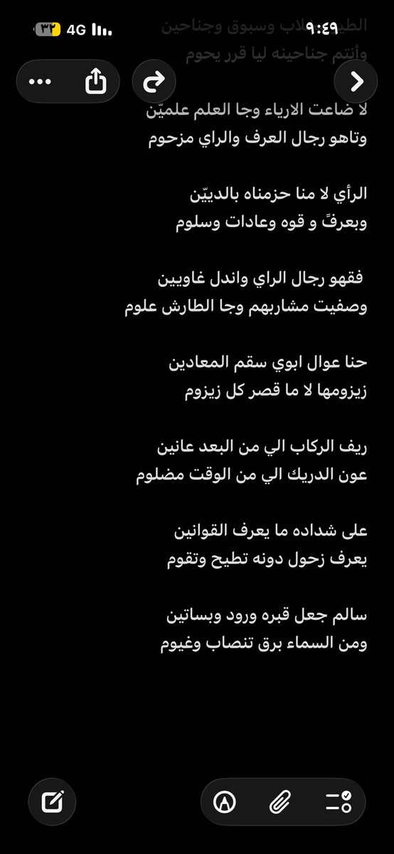 khq2000q's tweet photo. تشوم نفس معرب من عريبيّـن
وتـضعف نفوس ما أستعزت ولا يوم . https://t.co/HMm3GlSsgX