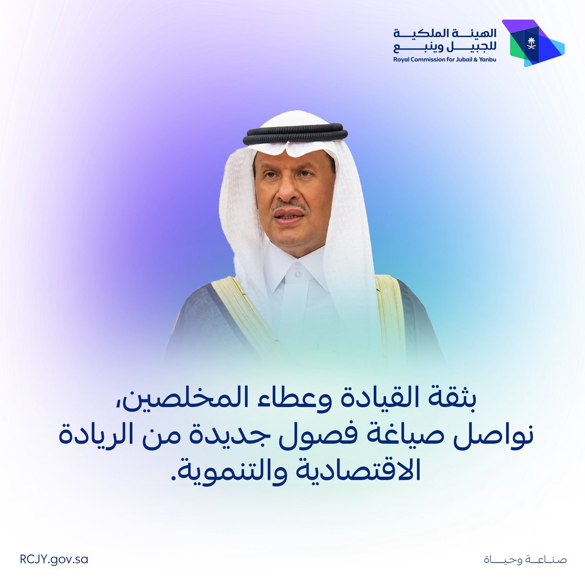 RCJY1's tweet photo. نُبارك لصاحب السمو الملكي الأمير  عبدالعزيز بن سلمان بن عبدالعزيز آل سعودالثقة الملكية بتعيينه وزيراً للصناعة والثروة المعدنية، إضافةً إلى مهامــه وزيراً للطاقة، سائلين الله لسموه الكريم التوفيق والسداد. https://t.co/6MWwDGBTSL