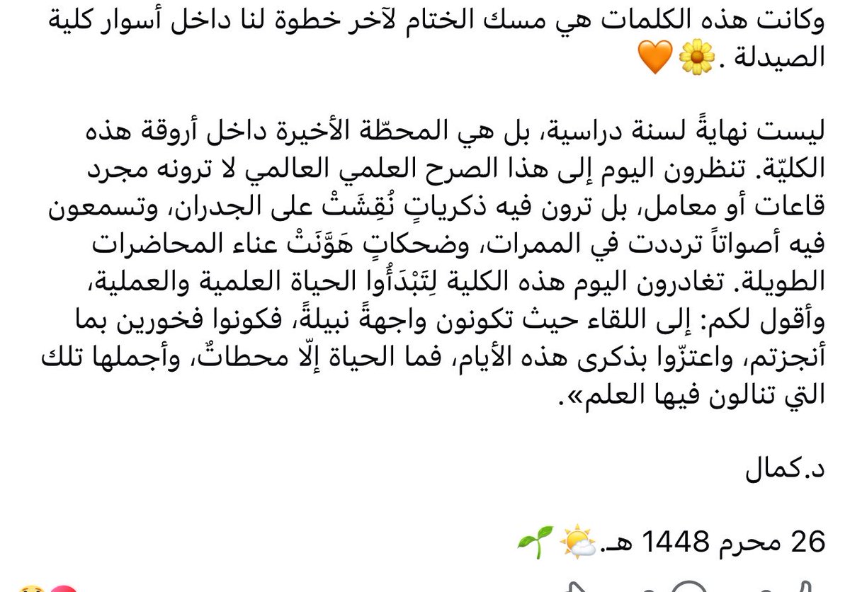 Najj_2i's tweet photo. 11-7-2026 🥳📍 https://t.co/jlHIQh1yNE