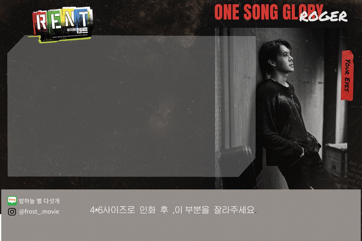 sru_ouo's tweet photo. 2025 뮤지컬 렌트 티켓꽂이 공유

로저 | 이해준
미미 | 김수하
페어 포스터 | 이해준&amp;양희준&amp;김수하

4*6 사이즈로 인화 후 여백을 잘라서 사용하세요

나눔 및 재배포 금지 X
개인소장 O

🔻도안 파일 다운 가능한 링크🔻
https://t.co/ziwkaflPVr https://t.co/1x1UZGgqaq