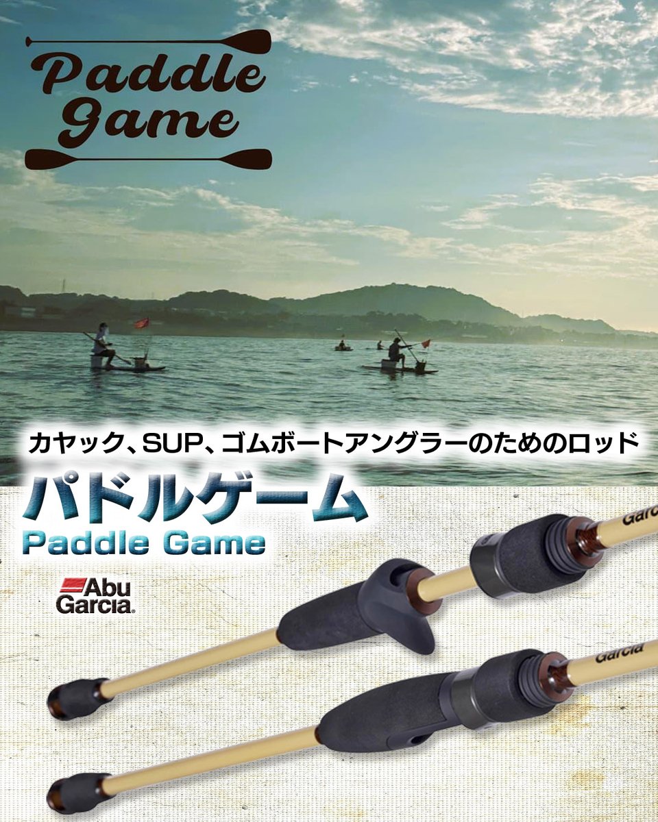 lurenewstv's tweet photo. 【パドルゲーム】カヤックやSUP、ゴムボートなどで釣りをするアングラーのためのロッドシリーズ「パドルゲーム」を紹介
https://t.co/7aFfmdAaqL
@Abu_Garcia @purefishing_jp
#カヤックフィッシング #ゴムボート #SUP #SUPフィッシング #AbuGarcia #アブガルシア #PaddleGame #パドルゲーム https://t.co/KlMopmB0Na