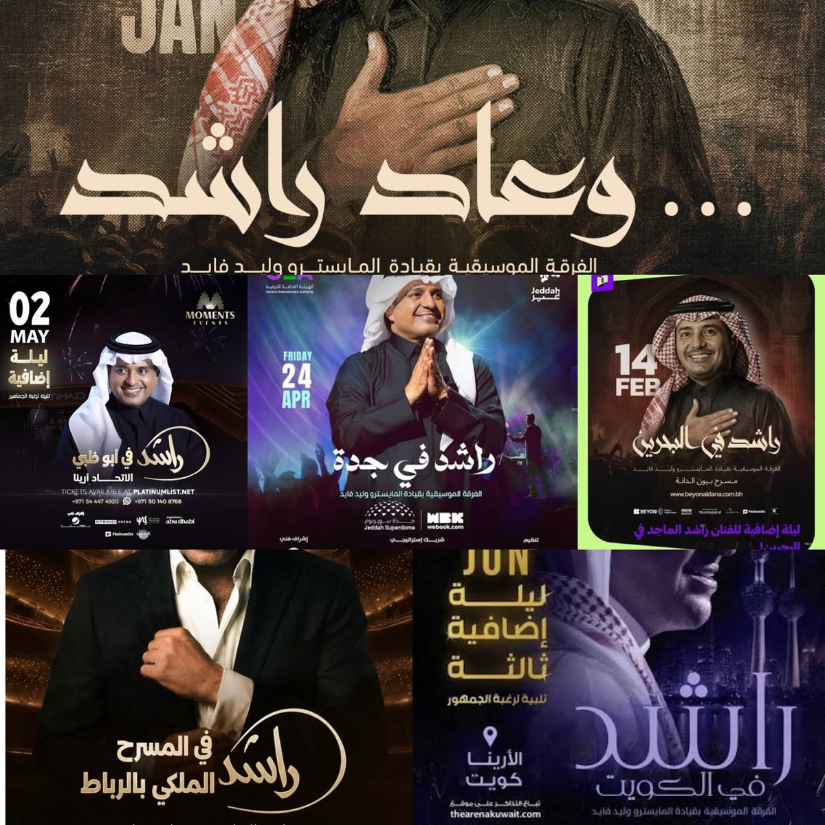 4_Ju10R's tweet photo. هناك فنانون يعودون إلى المسرح… وهناك فنانون يعود إليهم المسرح.

منذ عودته، لم يمنح #راشد_الماجد جمهوره حفلةً واحدة، بل قدّم موسمًا كاملًا من الفرح. تحت مسمى #وعاد_راشد ثلاث ليالٍ في الرياض، ثم ليلتين في مملكة البحرين، ثم ليلة في جدة ثم ليلتين في أبوظبي، و ثلاث ليالٍ في الكويت واليوم ليلة متفردة في الرباط… رحلةٌ لا تشبه مجرد جدول حفلات، بل احتفاءٌ متواصل بفنانٍ أثبت أن الغياب لم ينتقص من مكانته، بل زادها رسوخًا.

وهنيئًا لنا هذه العودة… فقد افتقدت المسارح صوتًا لا يشبه سواه، وافتقد الجمهور ذلك الشعور الذي لا يصنعه إلا راشد.

وما زال الشغف به قادرًا على أن يملأ المسارح قبل أن يبدأ الغناء، لأن الجمهور لا يأتي ليسمع الأغنيات فحسب، بل ليعيش حضور #راشد_الماجد بكل ما يحمله من ذاكرةٍ وأثر.

لكن لأن المحبة لا تكتفي بالتصفيق…

ولأن الخوف على الكبار أحد أصدق أشكال الوفاء.

أجدني أتساءل: هل بدأ هذا الزخم يأخذ من التفاصيل الجميلة دون أن نشعر؟

ليس ما يقلقني كثرة الحفلات، فالفنان الحقيقي يُطلب في كل مدينة، وراشد يستحق هذا الاحتفاء وأكثر. 
ما يقلقني أن تتشابه ليالي فنانٍ يملك واحدًا من أغنى الأرشيفات الغنائية في الخليج والعالم العربي.

تتكرر الأغنيات، بينما خلفها عشرات، بل مئات الأعمال التي صنعت ذاكرة أجيال، وما زالت قادرة على أن تعيش من جديد فوق المسرح. 
إرثٌ بهذا الاتساع لا يليق به أن يدور في قائمة محفوظة، بل أن يتجدد مع كل لقاء، وأن يفاجئ جمهوره كما اعتاد أن يفعل.

#راشد_الماجد لا يبحث عن أغنيات تملأ أمسياته الغنائية فهو يملك من التاريخ ما يجعل كل حفلة مختلفة، وكل مدينة تحمل بصمتها الخاصة.

ولهذا، أتمنى حقًا أن يمنح نفسه مساحةً أهدأ… نريده حاضرًا دائمًا، لكننا نريده أيضًا أن يبقى استثنائيًا، وأن يظل كل ظهورٍ له حدثًا يُنتظر، لا موعدًا يُعتاد.

هذا ليس حديث ناقد فحسب… بل حديث محب يخاف على فنانٍ أصبح جزءًا من ذاكرة الناس. محبٌّ يعرف أن قيمة #راشد_الماجد  لم تكن يومًا في كثرة ظهوره، بل في الأثر الذي يتركه كلما ظهر.

بارك الله في هذا الصوت الذي رافق أعمارنا، وأعاد للمسرح شيئًا من هيبته، وللجمهور شيئًا من فرحه ✍🏻. 

@RashedTV 
@NasserBuali 
@Malhajeri 
@mr9992