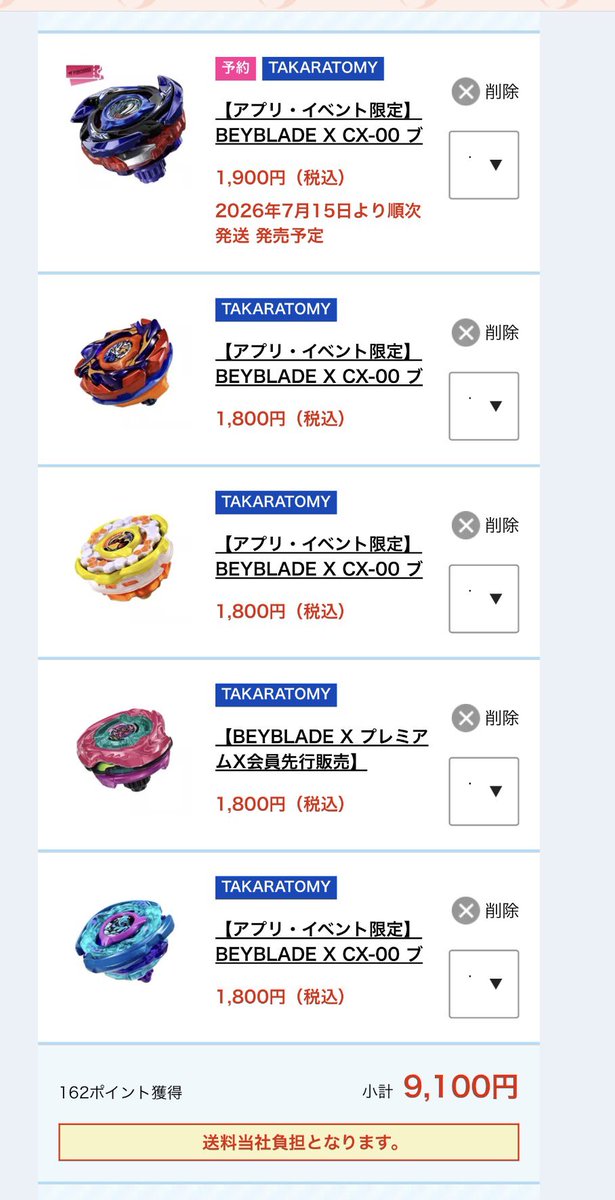 psc_take's tweet photo. ワルキューレ、ランブーは仕事で買えなかったけど、ドレイクブレイブ 当たったからモチベ爆上げ！
#ベイブレードｘ 
#ベイブレード https://t.co/Z3UJD4OAx2