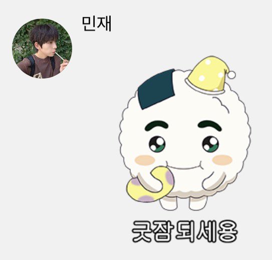 jjaebbl's tweet photo. 260709 🐶💬 22:47 KST

🐶: Tomorrow is Music bank
🐶: Music bank fighting!
🐶: I’ll get going now
🐶: I’ll take off my face mask
🐶: bye~
🐶: Work hard today be happy tomorrow
🐶: Y/N
🐶: sticker* https://t.co/ilaoNalZCR