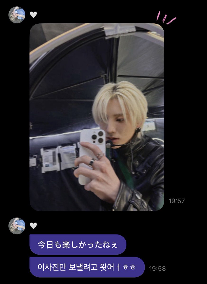 207words's tweet photo. 260712 (1:58am hkt) 🐱💬

🐱: 📸
🐱: today was fun again, wasn't ittt
🐱: i'm only here to send you this pic haha https://t.co/iBC6Y8kDCf