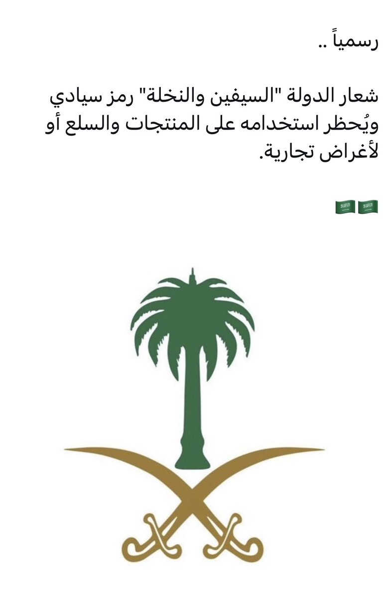 Alzaeem2524's tweet photo. دام عزك  ياوطن https://t.co/A9bF4PHR2p