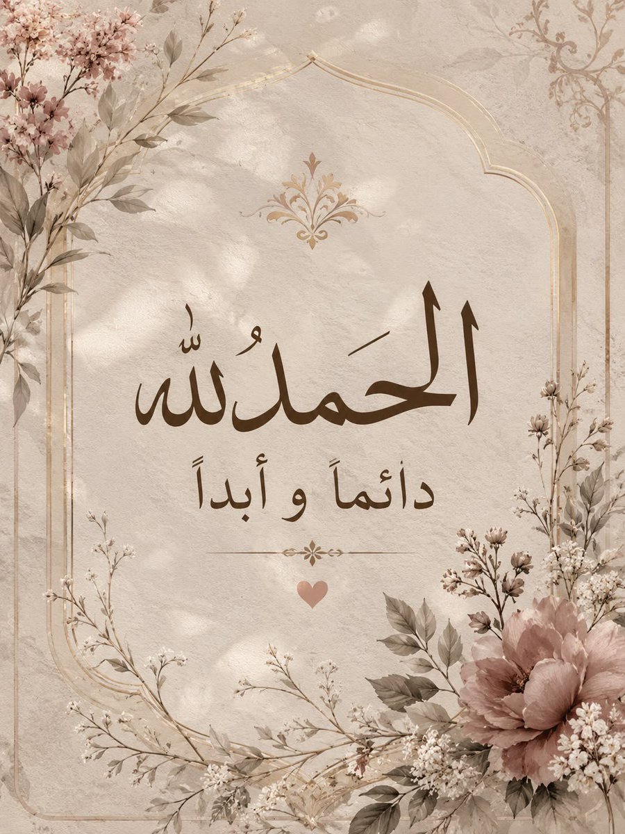 الحياة امل🌷7anen alroo7 tweet media