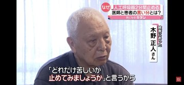 0Ari_'s tweet photo. 老害 「人工呼吸器止めてみろよ」   

医師 「はい止めますね」  

老害 「はい被害届出します」  

↑は？
医者がかわいそうすぎだろ https://t.co/fC5x9jcGQU