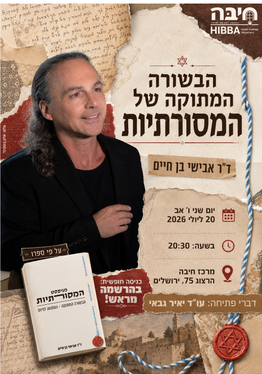 אבישי בן חיים tweet media