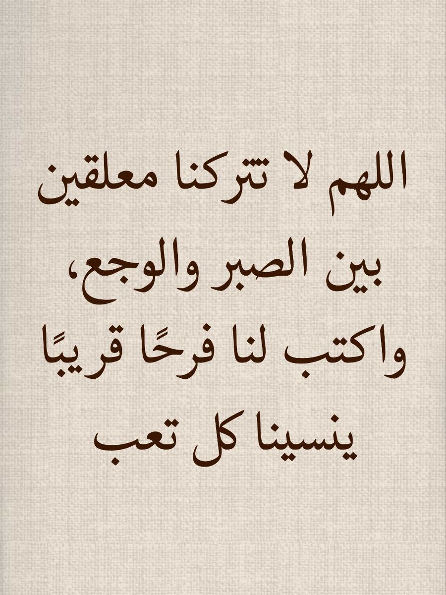 1gheith's tweet photo. هذا الدعاء عظيم جدا 🤍 🤍 https://t.co/NbdKRhLkEd