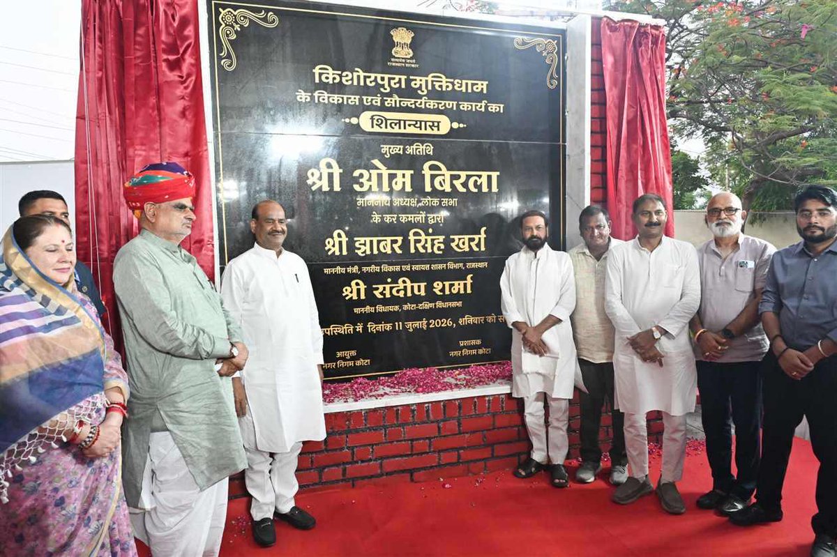 DIPRRajasthan's tweet photo. चंबल गार्डन बनेगा राजस्थान का प्रमुख पर्यटन केंद्र, कोटा के विकास को मिलेगी नई गति - बिरला

100 करोड़ की लागत से होगा चंबल गार्डन और किशोरपुरा मुक्तिधाम का पुनर्विकास

https://t.co/HHWDJNqbhq https://t.co/O7eGAFxtsO