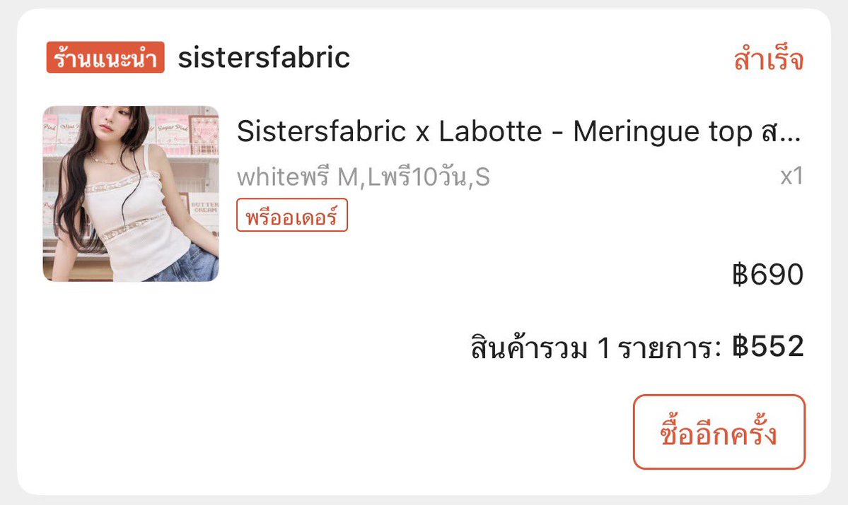 twentyoneuary's tweet photo. sisterfabric (s)

📩 230
ค่าส่ง 40 https://t.co/hFOTKC5l3Z