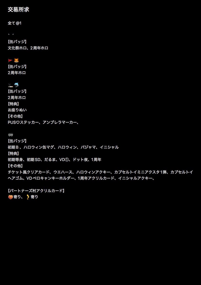 c_chinali's tweet photo. 譲▶︎画像1.2

求▶︎画像3

ALT記載事項要確認

12.13手渡し優先
郵送は実家を経由する為時間に余裕のある方のみ(詳しくはお問い合わせください)

 #高田村交易所交換譲渡
 #高田村交換譲渡 https://t.co/nrGzNbOatA